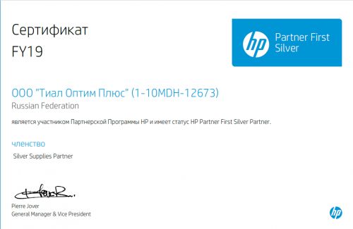 My HP Partner First Certificate 2019