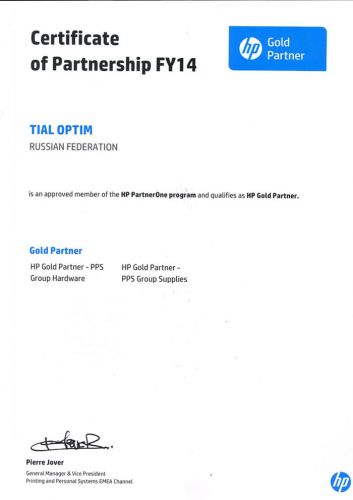 Сертификат HP 2014_700